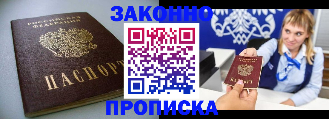 прописка поиск в Карачаевске
