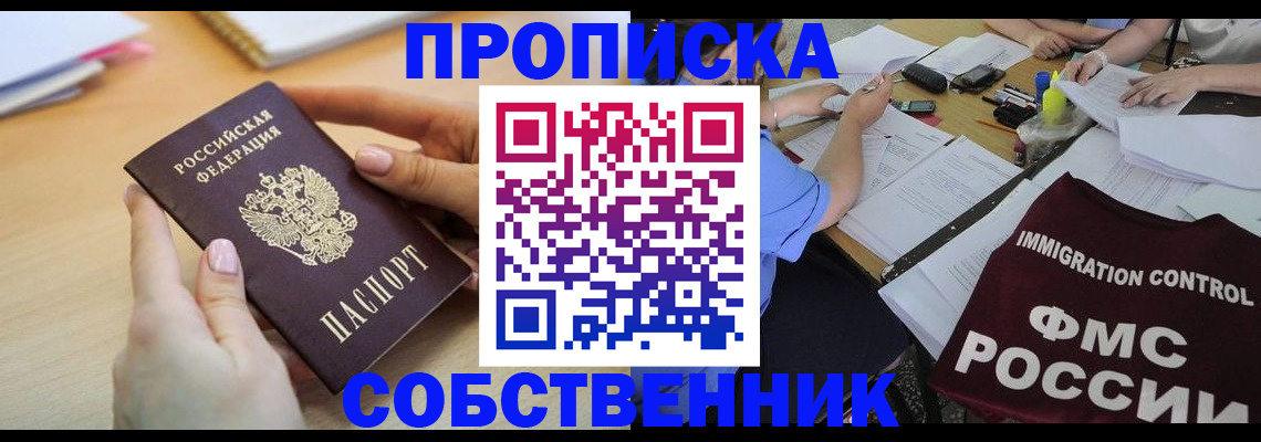 прописка штамп в Карачаевске