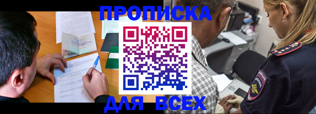 прописка для кредита в Карачаевске