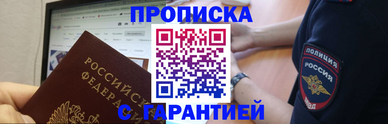 временная регистрация гарантия в Карачаевске