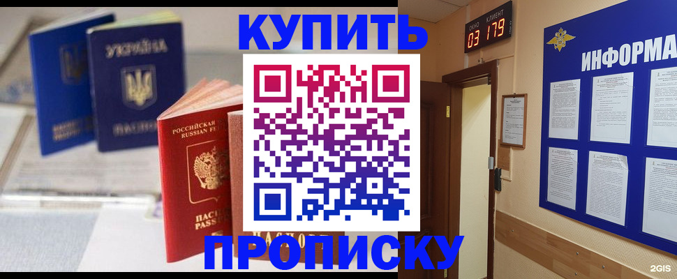 регистрация для школы в Карачаевске