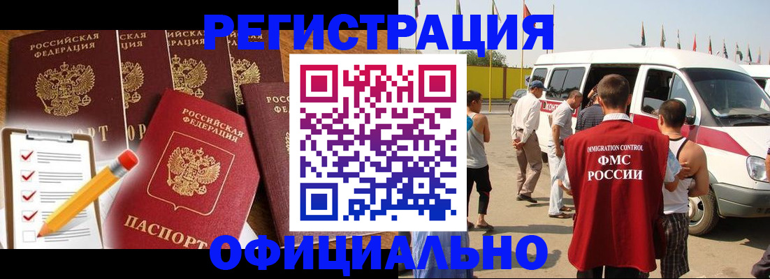 прописка для школы в Карачаевске